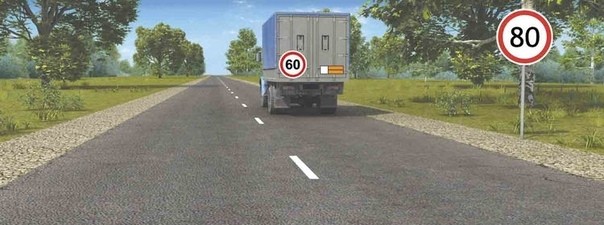 С какой максимальной скоростью имеет право двигаться водитель грузового автомобиля?